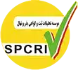 گواهی ثبت بذر و نهال