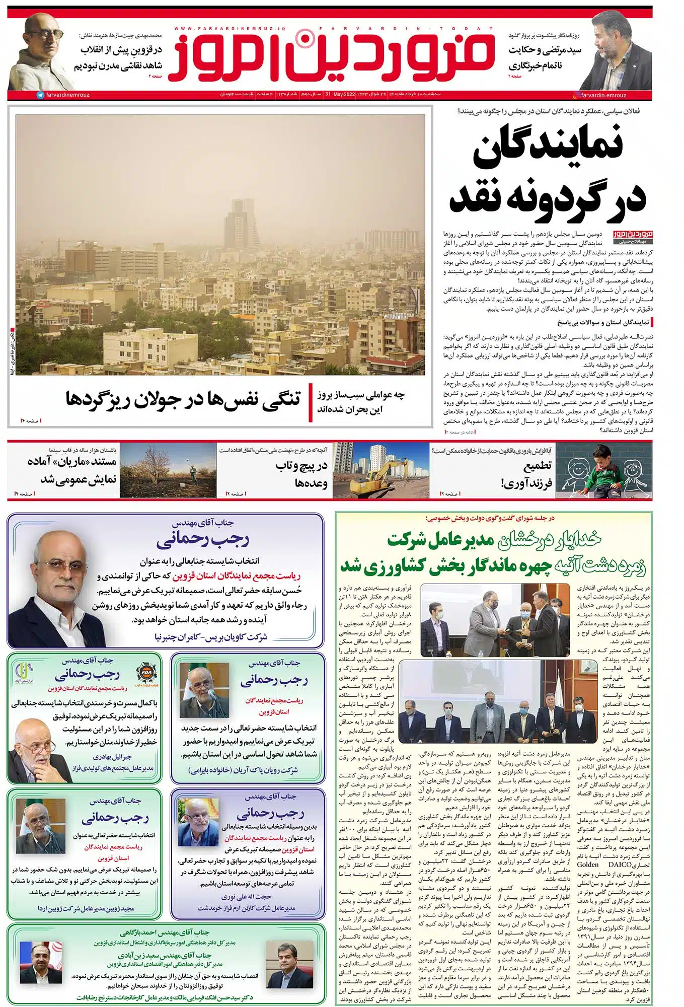 خدایار درخشان مدیرعامل شرکت زمرددشت آتیه چهره ماندگار بخش کشاورزی شد
